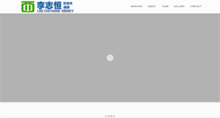 Desktop Screenshot of leechihang.com
